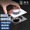 Bingyou foot-operated floor drain deodorizer bounce core bathroom seal cover sewer pipe anti-return odor artifact universal press
