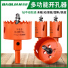 Baolian hole opener drill bit woodworking punch metal multi-functional special drilling artifact wood board expansion opening hole round 50mm