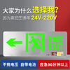 Qijian stainless steel safety exit indicator light fire emergency lighting emergency passage evacuation sign sign emergency light wall-mounted single side with words on the left 24-220V universal
