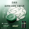 PECHOIN Ling Jade Essence (Light Moisturizing Version) 45ml Ling Jade Cream 50g Firming and Stabilizing Skin Care New Year Gift
