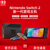 Nintendo Switch Nintendo second generation game console NS2 handheld console Hong Kong version stand-alone standard version does not include games Switch2 portable home motion sensing handheld console