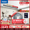 Haier 1.5/2/3 HP central air conditioner duct machine household one-to-one full DC variable frequency first-level energy efficiency embedded air conditioner ultra-thin silent bedroom living room heating and cooling card machine cooling and heating 1.5 HP second-level energy efficiency丨installation included