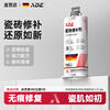 ADZ Germany tile repair agent damaged and ugly glazed repair paste floor tiles repair potholes and cracks artifact can be color-adjusted traceless glue repair as new upgraded version porcelain white 100g