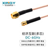 XINQY Xinqiyuan SMA/SSMA/SMP RF connection cable 6G low-loss coaxial interconversion flexible silver-plated RF feeder chassis interconnection SMA male-SMP female 0.15m