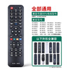 Chengyu is applicable to all Skyworth TV remote controls regardless of model and age. Applicable to all Skyworth models.