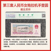 Laicai, the third set of RMB, the third set of uncirculated old banknotes, 1960 1 yuan/one yuan female tractor driver old banknotes