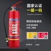 Dry powder fire extinguisher portable box set thickened carbon dioxide store commercial hotel company home school vehicle mounted fire extinguisher Portable dry powder fire extinguisher 4KG