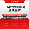 Jingdong intelligent navigation installation service includes disassembly of old car and installation fee, car navigation + 360 panoramic recorder