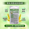 Benmax Japanese local version benmax pudding tablets on leaf bean enzyme bowel defecation dietary fiber defecation 240 capsules benmax pudding enzyme 1 bag