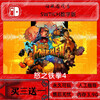 Streets of Rage 4 Fighting Trio Switch NS Nintendo Game Chinese Digital Edition Download Edition Standard Edition Simplified Chinese