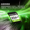 Kingston 256GB SD memory card U1 V10 camera memory card large SD card high-speed continuous shooting reading speed 150MB/s