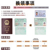 Hong Kong driver's license test-free replacement agency, application for Mainland China driver's license to Hong Kong driver's license, Australia, Taiwan