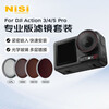 NiSi DJI action5pro filter 1 second quick installation action4 action3 action camera nd filter cpl polarizer nd light filter true color polarizer
