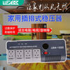 LUEABB household AC voltage stabilizer 220V fully automatic single-phase power supply computer TV small plug-in socket voltage constant