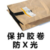 Jingmengyuan body accessories anti-X-ray bag film security radiation-proof kraft photo paper secret bag protection instant camera film Fuji 20 brand new bags without tags
