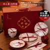 SUCCOHOMEWARE Chinese red festive tableware set gift box wedding gift moving housewarming gift ceramic bowl and plate set Shangxi 4-person meal (high-end gift box) (JD Logistics) fast delivery to the next day