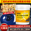 China Overseas Denver Imported Excavator Special Grease No. 3 yellow wear-resistant and high-temperature-resistant long-lasting brushed butter grease factory direct hair