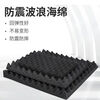 Packaging padding, wavy sponge pad lined with shock-proof hand-shred plaid sponge, black soft foam, bumpy egg sponge small pieces, black/thickness 3.5 cm, length*width 40*30 cm