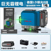 Laser level laser leveler green light 12 lines strong light thin blue light 16 lines high precision automatic leveling laser projection high precision - green light 8 lines giant lithium battery