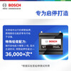 Bosch (BOSCH) car battery high performance EFB70 start-stop battery DIN LN3 12V 70Ah trade-in