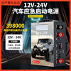 Xiaonengren car emergency starting power supply 12v24v general truck truck strong start-up power bank to help electric rescue, intelligent protection, sudden start, engineering vehicle starts in extreme cold - 65 degrees