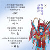 Opera Illustrations of Chinese Opera