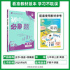 2026 Junior High School Compulsory Questions English Seventh Grade Volume 1 Shanghai Bull Edition First Grade Textbook Synchronous Exercise Questions Teaching Assistant Ideal Tree Books