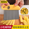 Xinchushi Stainless Steel Wolf Tooth Potato Wave Knife Corrugated Knife Vegetable Cutter Home Kitchen Slicer Multi-Function Potato Knife Potato Wave Knife Upgraded and Deepened 5mm 1 Pack