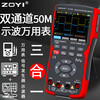 Zhongyi Electrical Measurement ZT-703S handheld dual-channel oscilloscope multimeter three-in-one high-precision portable oscilloscope multimeter 703S dual-channel 50Mhz standard (oscilloscope probe 1