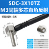 Yue Changsheng coaxial multi-core M3M4M6 diffuse reflection fiber right-angle fiber amplifier probe sensor 35TZ Keyence M3 right-angle reflection coaxial line length 2 meters