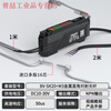 Yuechangsheng diffuse reflection through-beam bending-resistant metal fiber probe color recognition fiber amplifier sensor sense BV-SK20 amplifier with M3 right-angle through-beam fiber