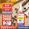 Kafter Liquid Raw Material Tape Anaerobic Adhesive Metal Pipe Repair Screw Thread Fastener Light Yellow 50g/Bottle