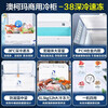 AUCMA Freezer Commercial Large Capacity Freezer Ultra Low Temperature -40 Degrees Refrigeration and Freezing Dual-Purpose Freezer Double-Door Seafood Horizontal Refrigerator Seafood Quick Freezer -38 Degrees Deep Freezing丨Cell Level Freshness丨Ultimate Price/Performance丨406L