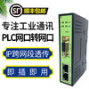 NET50-NAT network coupler PLC cross-segment IP converter TCP/UDP protocol IP DP conversion connector GMD-DP