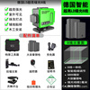 12-line laser level 200 milliwatt green light 16-line high-precision ultra-bright wall and floor meter ultra-bright 8-line 200 milliwatt green light standard
