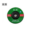 Songyuan cymbal grinding wheel angle grinding disc 100*6*16mm disc