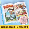 Don’t Eat Comics for Free, Romance of Mountains and Seas (4 volumes in total), fun 6-year-old + food, traditional culture and popular science comics, recommended reading list for primary school students