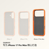 95% new beats iPhone 17 Pro Max anti-fall protective case (supports MagSafe and camera control) Mountain Orange