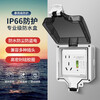 International Electrician (FDD) air conditioning water heater leakage protection switch household leakage protection air switch panel type 86 with socket three holes 16A with IP66 waterproof box