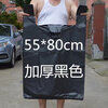 Xusheng Ocean brand new material portable black garbage bag 55X80X4 silk