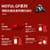 MOTUL imported synthetic SN motorcycle oil pedal block motorcycle oil GP Matic 10w-40 1L