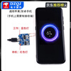 Wireless power supply charging module high power 10/15/20W transmitter and receiver mobile phone modified Android fast charge transmitter module 15W Type-C port