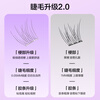Ouyizi fishtail glue-free false eyelashes for women natural simulation large-capacity segmented sunflower fairy glue eyelash stickers