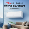 TCL Air Conditioner 1.5/2 HP True Power Saving SE Air Conditioner Hang-up Level 1 Energy Efficiency Variable Frequency Heating and Cooling Wall-mounted Bedroom Hang-up Trade-In 1.5 HP Level 1 Energy Efficiency True Power Saving SE