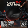 Kangbach big belly pot refined iron uncoated wok household small wok induction cooker gas universal 24cm