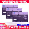 Yuancao Yan Astragalus Prebiotic Granules Yuancao Navel Cream Small Balls WeChat Business Same Style Official Authentic New Model Yuancao 5 Trials Free Recipes