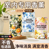 Guangdola toilet special aromatherapy indoor bedroom long-lasting fragrance bathroom air freshener bathroom deodorant artifact 3 bottles