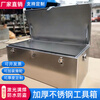 Shantou Lincun stainless steel tool box thickened rectangular box car trunk storage box outdoor storage box custom-made plus 4 3-inch wheels with brackets