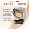 Tilowei Ren Jialun's same style concealer, oil control, non-removing makeup powder, waterproof and sweat-proof powder, ivory