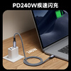 Value meter USB4 full-function type-c data cable 0.5 meters 8\4K high-definition video cable PD240W fast charging suitable for Apple Android Thunderbolt 4/3 mobile hard disk box one-line 40G